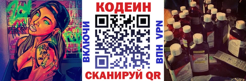наркота  Новоузенск  Codein Purple Drank 