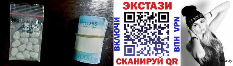 ЭКСТАЗИ VHQ  купить наркотики сайты  Новоузенск 