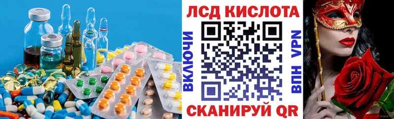 LSD-25 экстази кислота  Новоузенск 