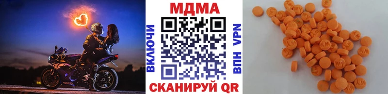 MDMA Molly  закладка  нарко площадка как зайти  Новоузенск 