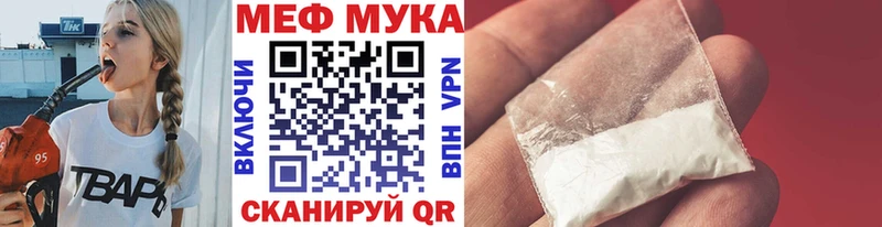 Мефедрон мука  Новоузенск 