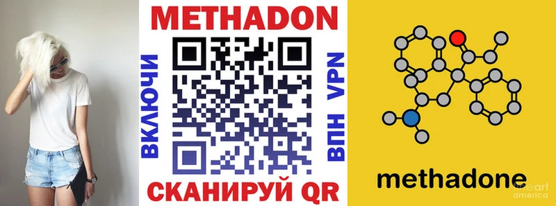 МЕТАДОН кристалл  закладка  Новоузенск 
